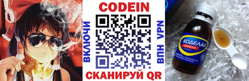 блэк спрут ССЫЛКА  Гусиноозёрск  Кодеиновый сироп Lean напиток Lean (лин) 