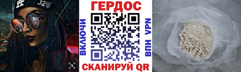 Героин Афган  Гусиноозёрск 