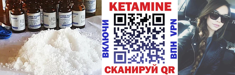 купить наркоту Гусиноозёрск КЕТАМИН VHQ